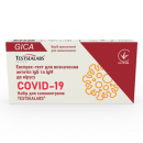 Експрес-тест для визн антитіл IgG та IgM до вірусу COVID-19 № 1  TESTSEALABS