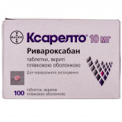 Ксарелто таблетки антитромботичні по 10 мг, 100 шт.