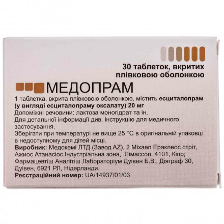 Медопрам пігулки по 20 мг, 30 шт.