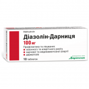 Диазолин-Дарница таблетки 100 мг, 10 шт.