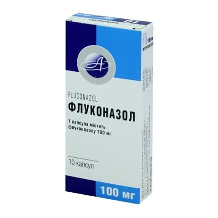 Флуконазол капсули по 100 мг, 10 шт.