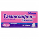 Тамоксифен-Здоров'я таблетки по 20 мг, 30 шт.