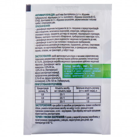 Дезефект (концентрат) средство для дезинфекции в саше, 23 мл