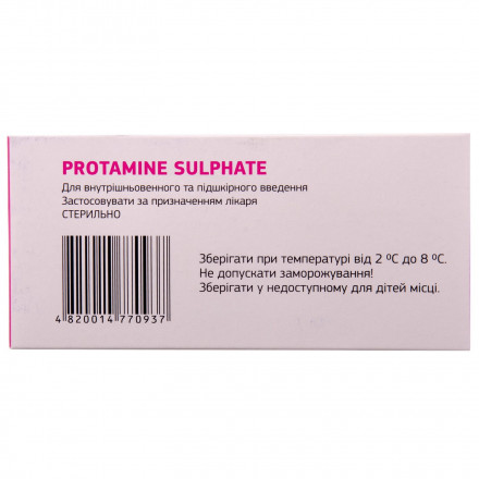 Протамина сульфат раствор для инъекций по 5 мл во флаконах, 1000 MЕ/мл, 5 шт.