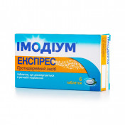 Імодіум Експрес таблетки при діареї, по 2 мг 6 шт.