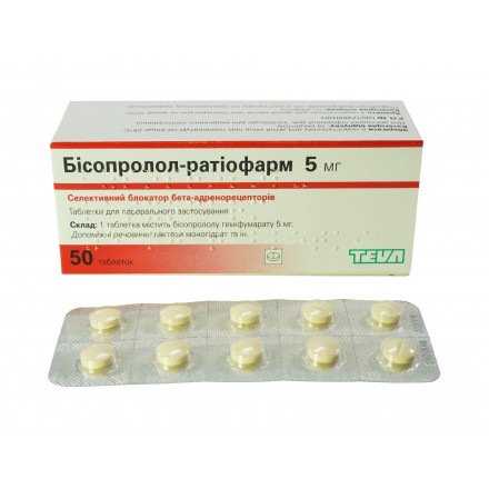Бисопролол-Ратиофарм таблетки по 5 мг, 50 шт.