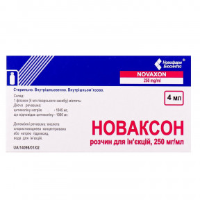 Новаксон розчин для ін'єкцій, 250 мг/мл, по 4 мл флаконів, 5 шт.