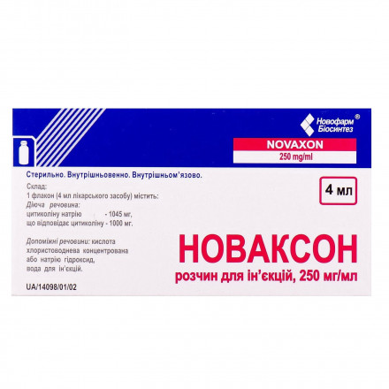 Новаксон раствор для инъекций, 250 мг/мл, по 4 мл флаконов, 5 шт.