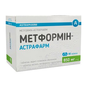 Метформін-Астрафарм табл. 850мг №90