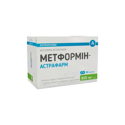 Метформін-Астрафарм табл. 850мг №90