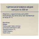 Гідроксисечовина Медак капсули по 500 мг №100 (10х10)