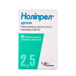 Ноліпрел Аргінін таблетки по 2,5 мг, 30 шт.