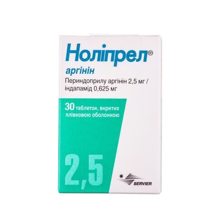 Нолипрел Аргинин таблетки по 2,5 мг, 30 шт.