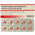 Триметазидин-Ратіофарм таблетки по 20 мг, 60 шт.
