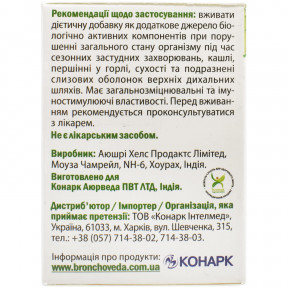 Бронхо Веда горячий напиток по 2 г в пакетах, 10 шт.