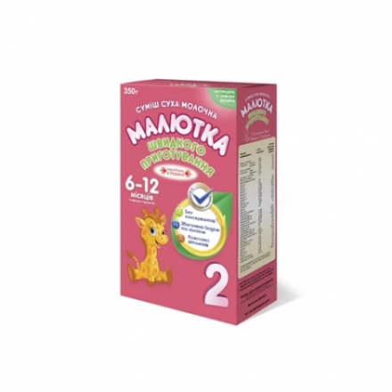 Малютка мол. суміш - 2  350г