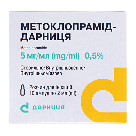 Метоклопрамід-Д 0.5% 2мл №10