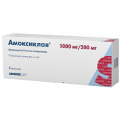 Амоксиклав порошок для розчину для ін'єкцій 100 мг/200 мг №5