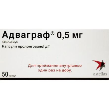 Адваграф капсули по 0,5 мг, 50 шт.