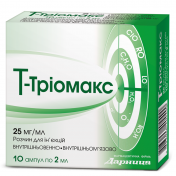 Т-Триомакс раствор для инъекций по 25 мг/мл, 10 ампул по 2 мл