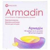 Армадін розчин для ін'єкцій по 50 мг/мл, в ампулах по 2 мл, 10 шт.