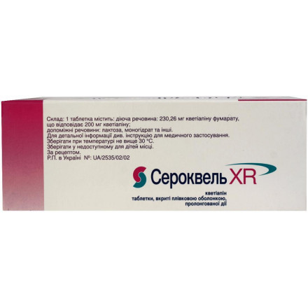 Сероквель XR таблетки 200 мг №60