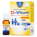 D-Vitum (Д-Вітум) дитячий спрей, 10 мл