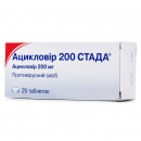 Ацикловир Стада таблетки противовирусные по 200 мг, 25 шт.