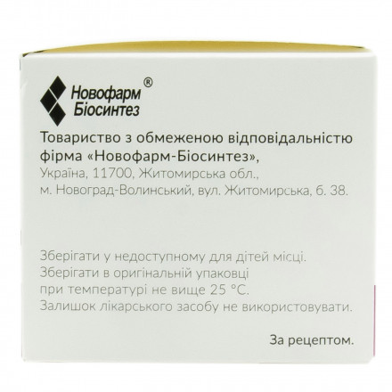 Фармалипон турбо раствор для инфузий флакон, 12 мг/мл, по 50 мл во флаконах, 10 шт.