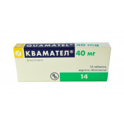 Квамател 40 мг №14 таблетки