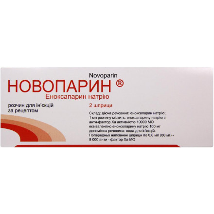 Новопарин розчин для ін'єкцій 80 мг 0.8 мл №2