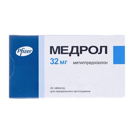 Медрол таб. 32 мг №20_0