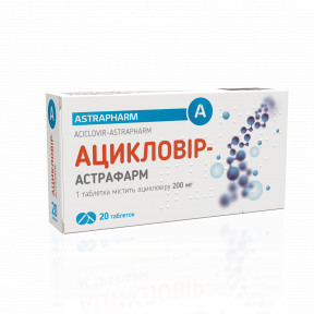 Ацикловир-Астрафарм таблетки по 200 мг, 20 шт.