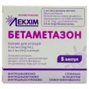 Бетаметазон розчин для ін'єкцій 4 мг/мл 1 мл №5
