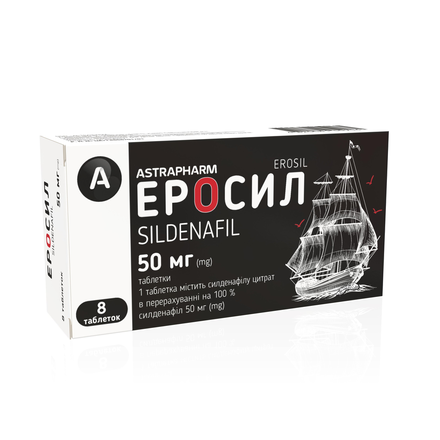 Еросил табл.50мг №8