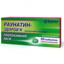 Раунатин-Здоровье таблетки от повышенного давления по 2 мг, 50 шт.