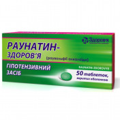 Раунатин-Здоров'я таблетки від підвищеного тиску по 2 мг, 50 шт.