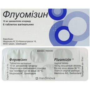 Флуомізин пігулки вагінальні по 10 мг, 6 шт.