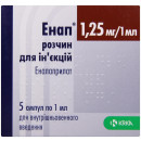 Енап розчин для ін'єкцій по 1 мл в ампулі, 1,25 мг / 1 мл, 5 шт.