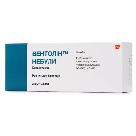 Вентолин Небули раствор при обструктивных заболеваниях легких по 2,5 мг/2,5 мл, 40 шт.