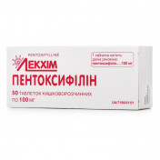 Пентоксифілін таблетки по 100 мг, 50 шт.