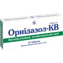 Орнидазол-КВ таблетки антибактериальные 0.5 г №10