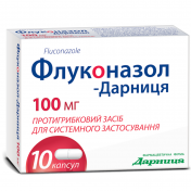Флуконазол-Дарница капсулы по 100 мг, 10 шт.