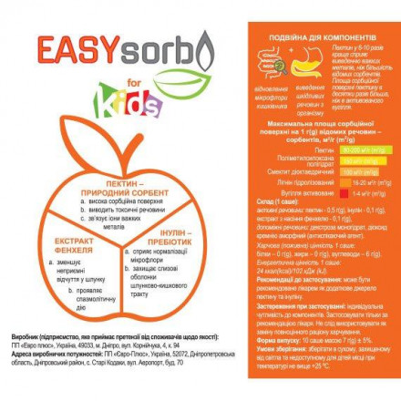 Сорбент EASYsorb for kids на основі пектину д/діт.саше №10