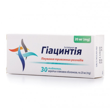 Гіацинтія таблетки для нервової системи по 20 мг, 30 шт.
