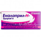 Эналаприл-H N20 таблетки