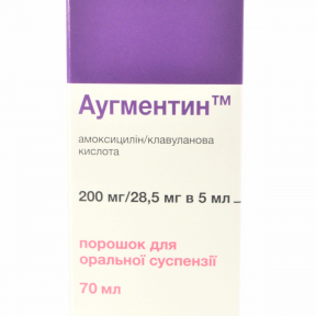 Аугментин порошок, 200 мг/28,5 мг, 5 мл