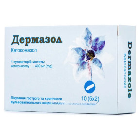Дермазол суппозитории вагинальные по 400 мг, 10 шт.