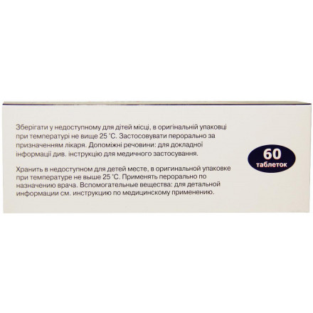 Левіцитам таблетки 250 мг №60