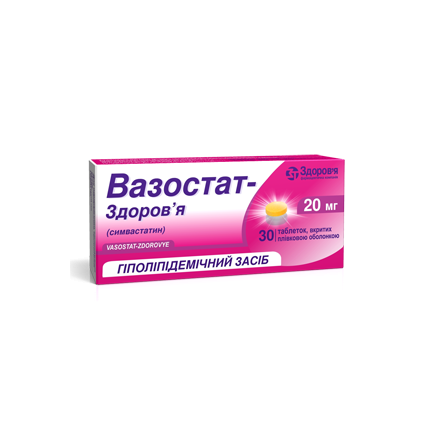 Вазостат-З 20 мг №30 таблетки